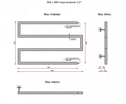 Полотенцесушитель водяной Ростела Диез (бок.подв. 1/2") 500х800